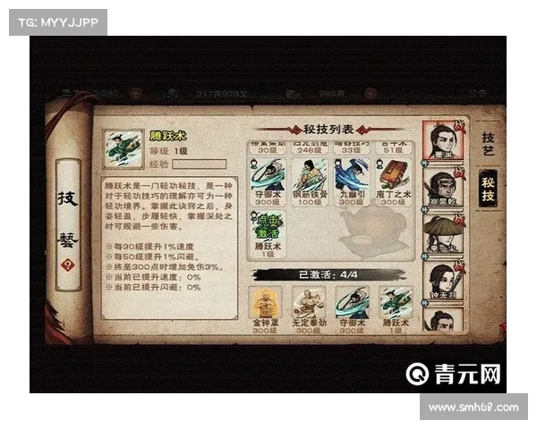 武学秘籍换游戏通关之道 武学秘籍换游戏通关之道
