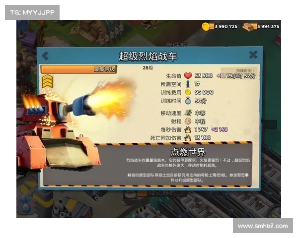 烈焰战车攻略 烈焰战车攻略