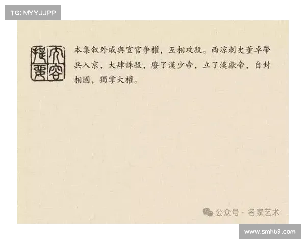 董卓如何称霸三国世界 董卓如何称霸三国世界
